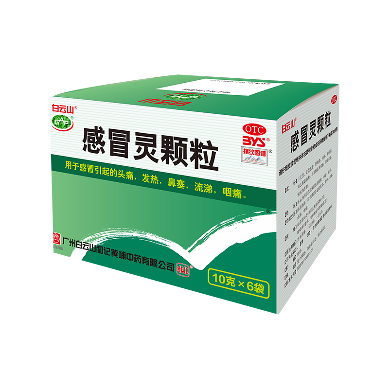 需首购、PLUS会员:白云山 感冒灵颗粒10g*6袋 4.46元