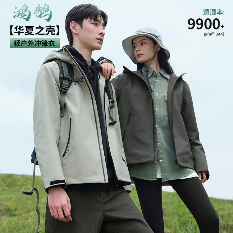 美特斯邦威 冲锋衣款2025年春季三防夹克外套Q 83.1元（需用券）