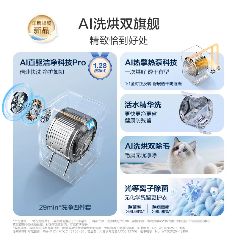 海尔 [云溪4.0pro]海尔洗烘套装家用全自动洗衣机烘干机75DW 5577.55元 - 86线报