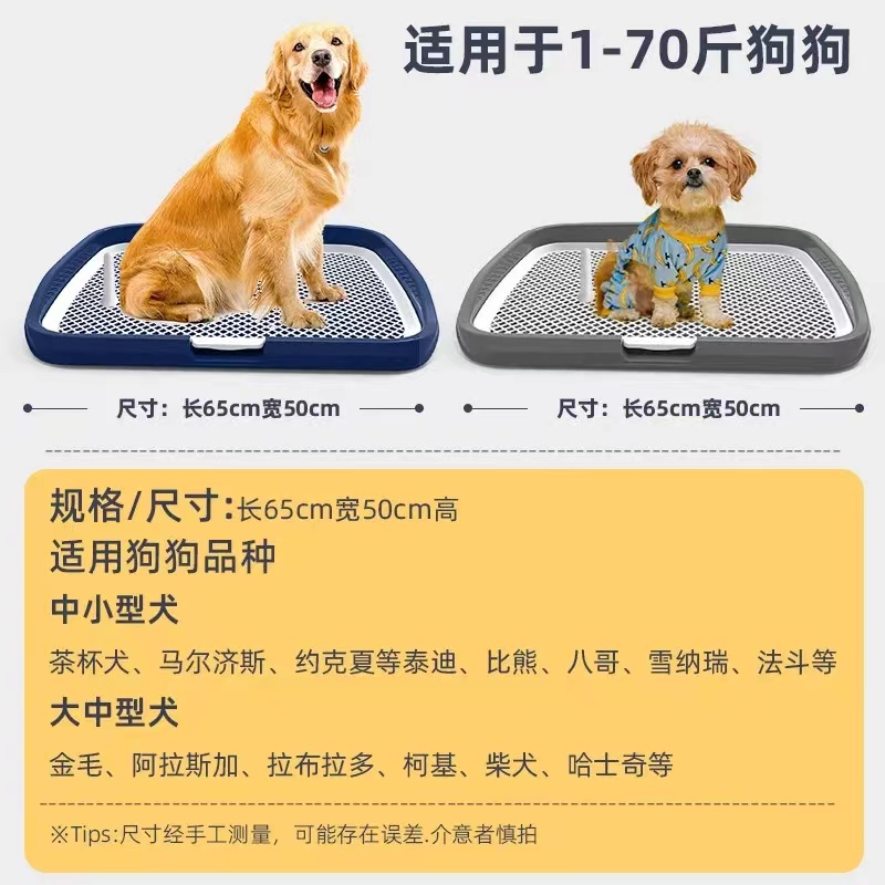 BooDee 狗厕所大型犬小型犬中型犬平板式可拆洗宠物专用狗尿便盆防踩屎尿 12