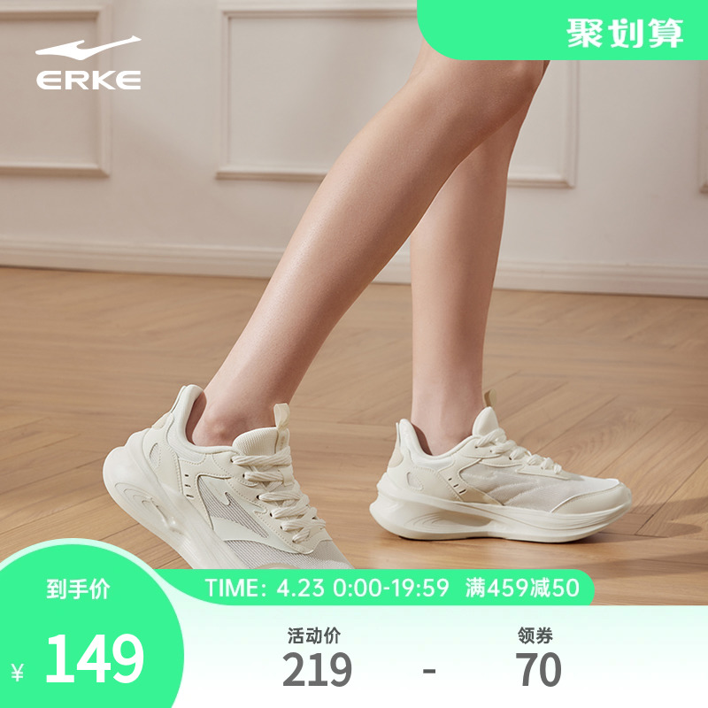 ERKE 鸿星尔克 运动鞋凌跃2.0女鞋网面透气跑步鞋 2024年新款轻便跳绳鞋 149元（需用券）
