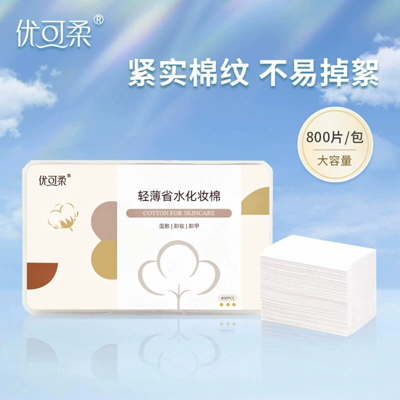 可用签到红包 800片 湿敷棉化妆棉片 券后6.9元