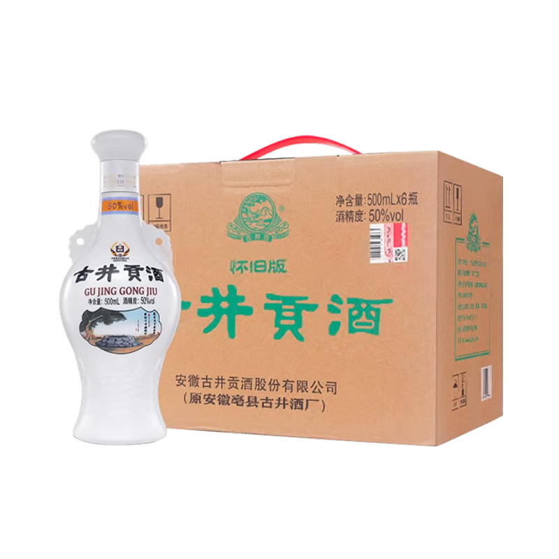 Plus会员：古井贡酒 怀旧版 浓香型白酒 50度 500ml*6瓶 整箱装 返后231.01元包邮