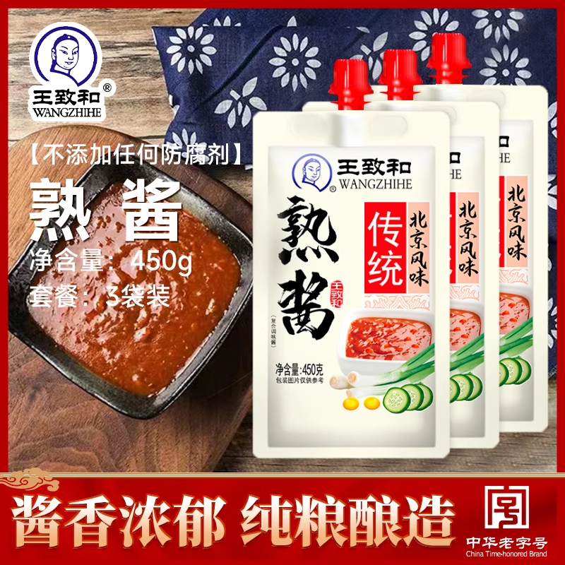 王致和 熟酱 450g*3袋 4.32元(需用券)
