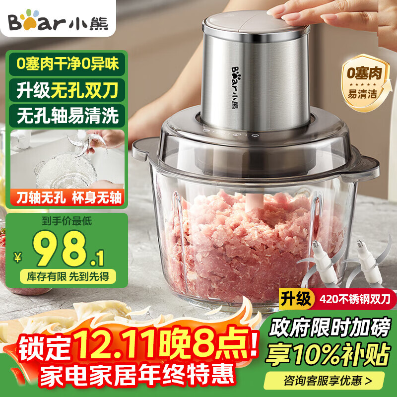 Bear 电动多功能料理搅拌机打肉机饺子肉馅蒜蓉机搅肉机2L无孔双刀QSJ-L03H1 10