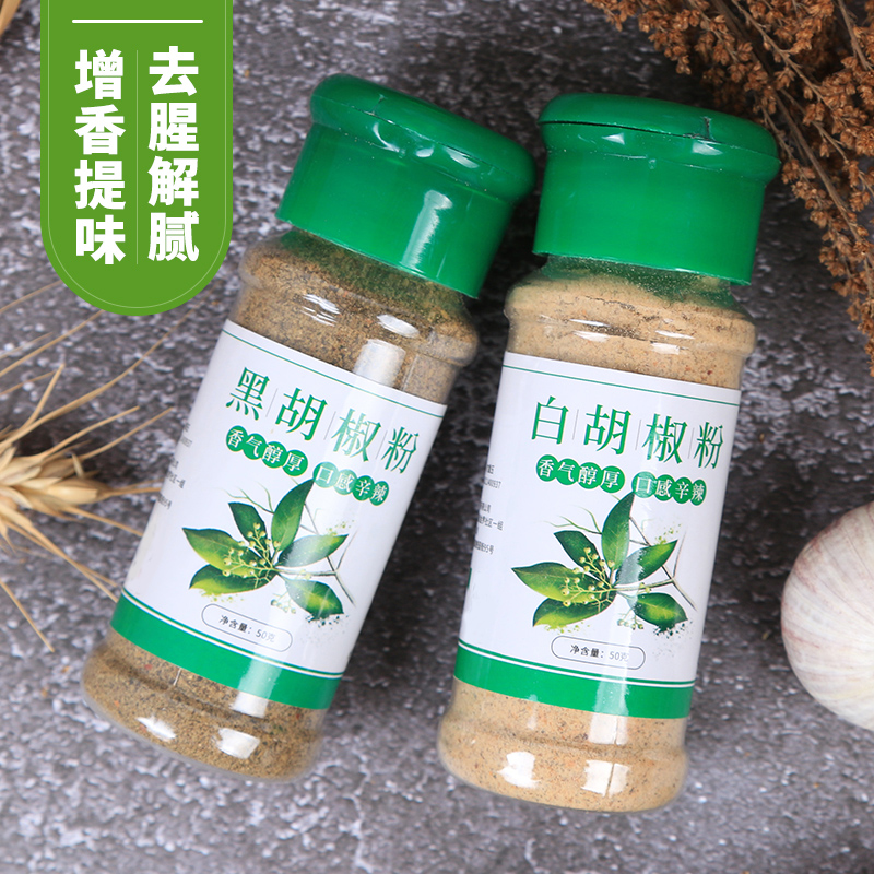 味妃 白胡椒粉30g+黑胡椒粉30g 2.9元（需用券）