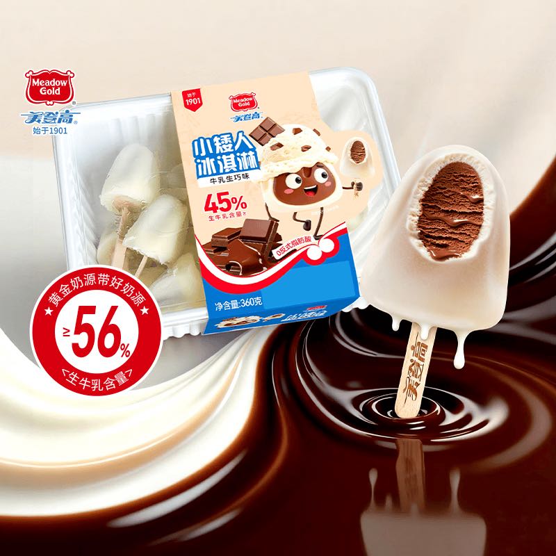 美登高 小矮人生牛乳雪糕冰淇淋 牛乳流心款 18支/盒---24.75元（需买4件，需用券）