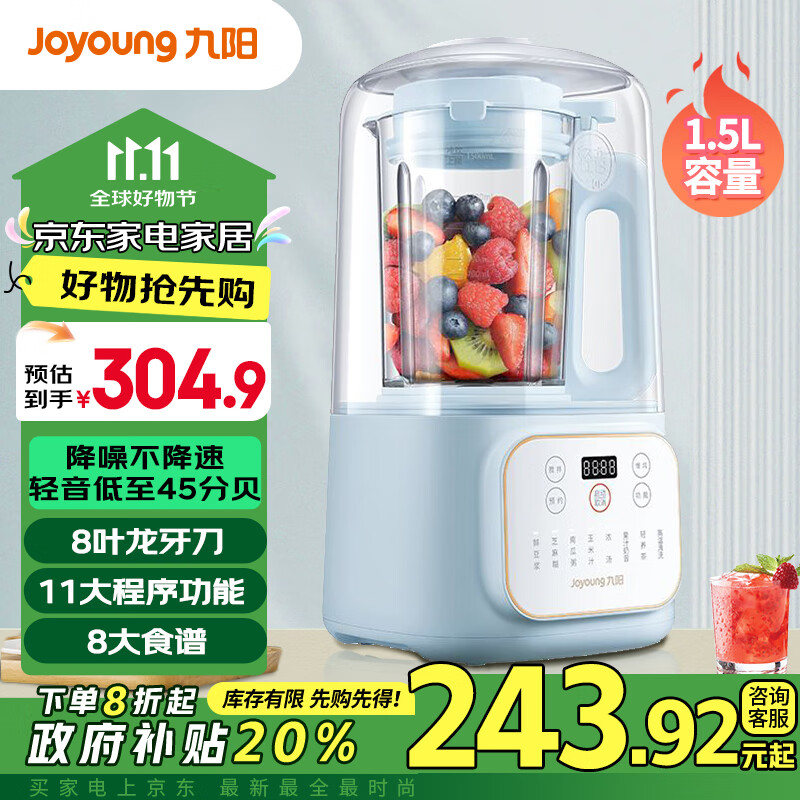 Joyoung 九阳 低音静柔降噪全自动免煮多功能料理4人大容量家用P515破壁机 ￥3