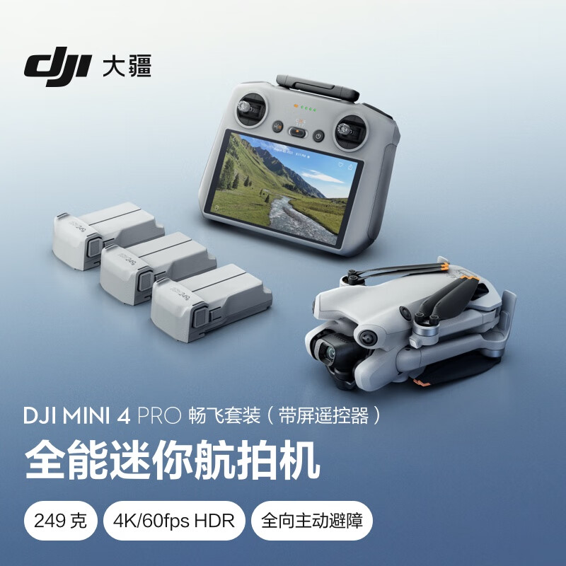 DJI 大疆 Mini 4 Pro 畅飞套装（带屏遥控器版）全能迷你航拍机 7077.9元