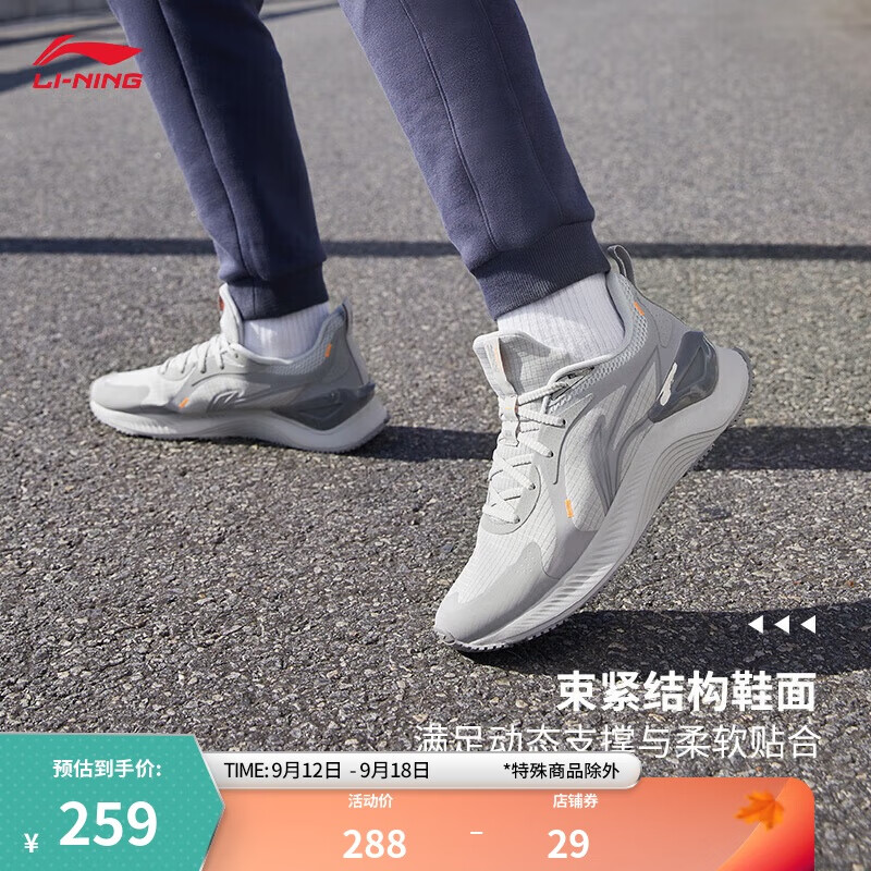 LI-NING 李宁 越影 ELEMENT丨跑步鞋男网面透气秋季减震轻盈运动鞋ARHT047 微晶灰