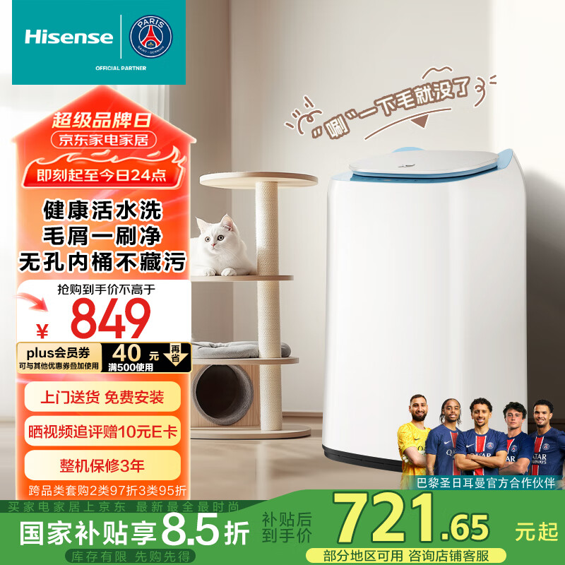 海信 Hisense 小哈利波轮洗衣机全自动3公斤迷你洗衣机小 无孔内桶活水洗科