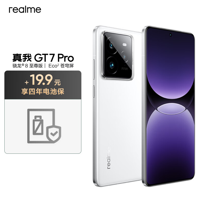 realme 真我 GT7 Pro 16+256 光域白 3373.89元（需用券）