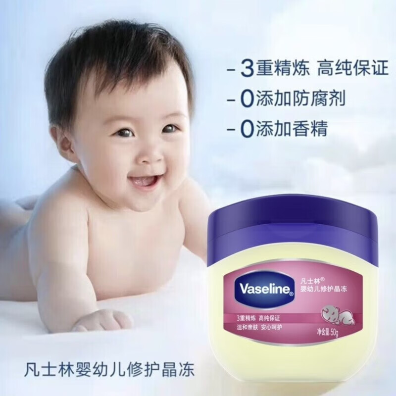 Vaseline 凡士林 婴幼儿经典保湿舒润晶冻50g 12.9元