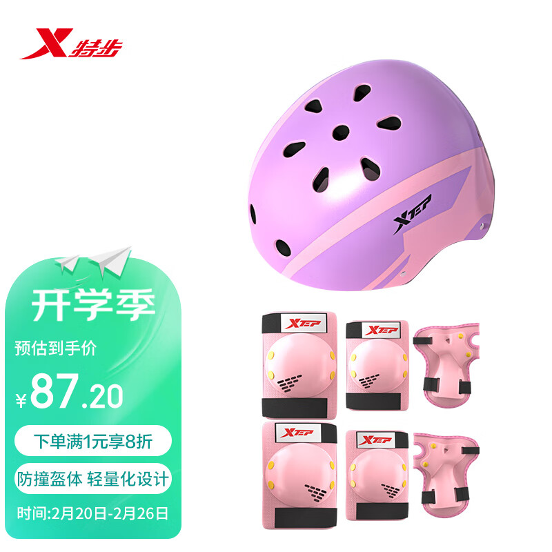 XTEP 特步 头盔护具套装 轮滑护具护膝盖护肘手儿童溜冰鞋滑板车护具芭比粉