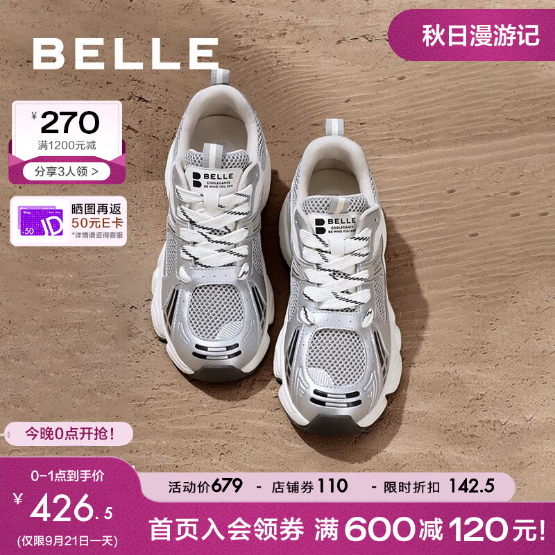 BeLLE 百丽 机能风透气老爹鞋女舒适运动休闲鞋B1536CM3 银色 36 405.54元（需用