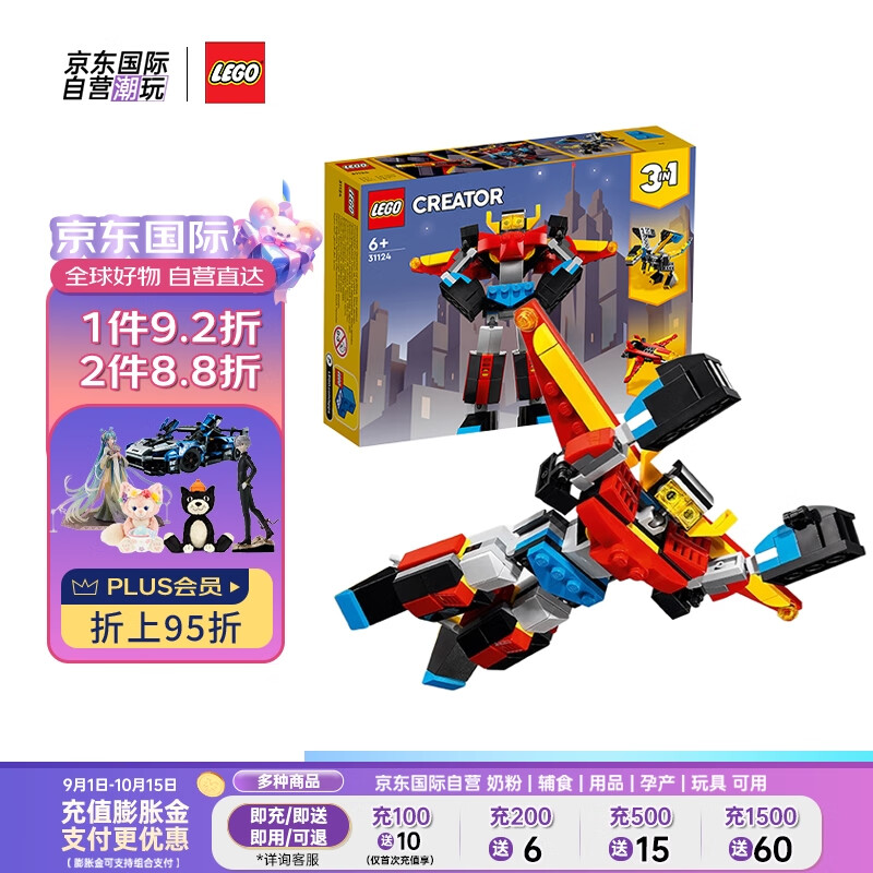 LEGO 乐高 积木玩具 创意三合一 31124超级机器人 6岁+儿童玩具生日礼物益智 55