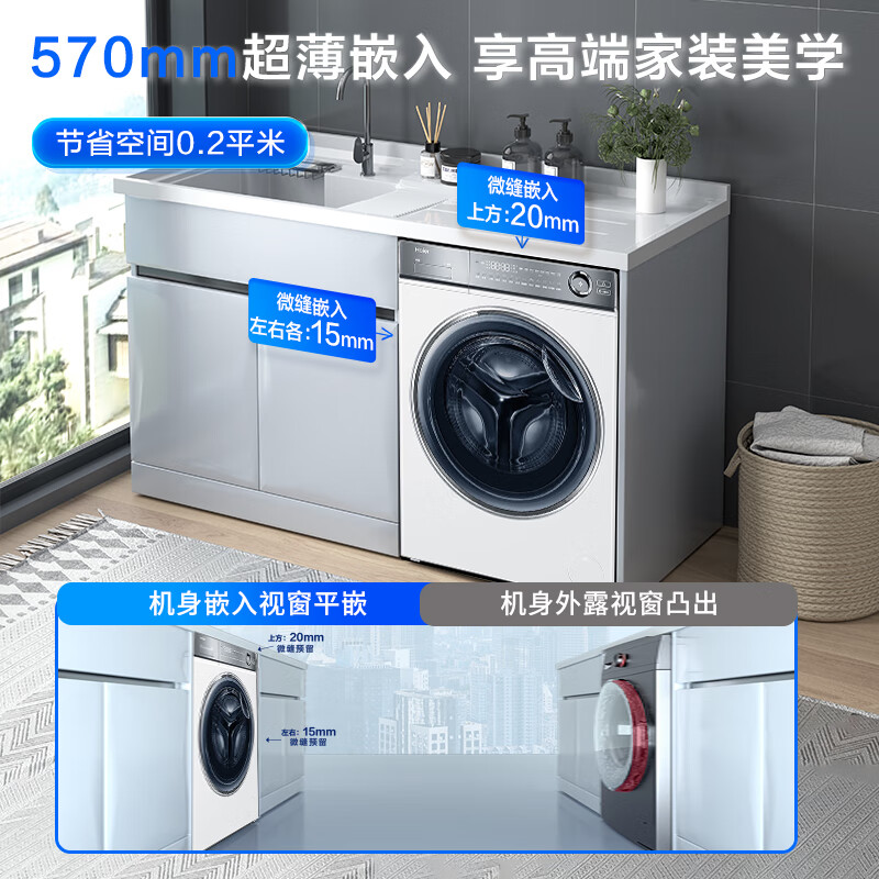 Haier 海尔 云溪376W白直驱变频精华洗 10KG大容量 超薄全嵌入直驱超薄+光等离