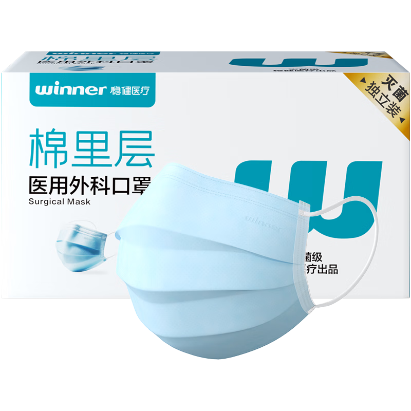 稳健医疗 稳健医用外科口罩50只一次性医用口罩成人儿童透气防过敏防飞沫
