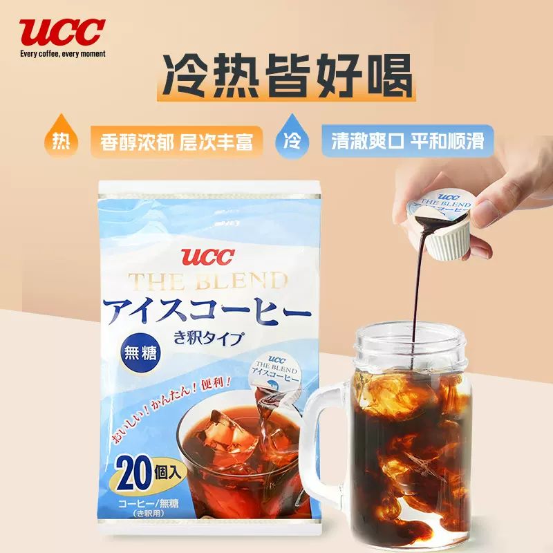 UCC 悠诗诗 18倍浓缩 冷萃黑咖啡液 40杯 48元（需用券）