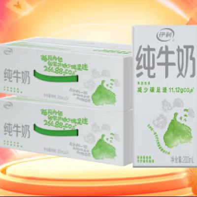 伊利 纯牛奶 200ml*24盒2提 66元（需领券）