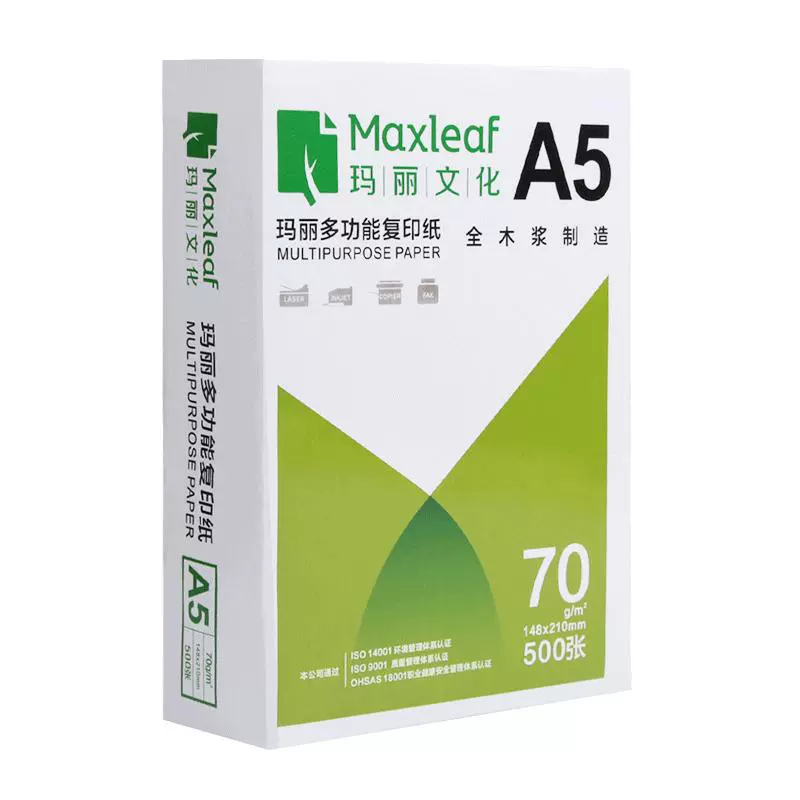 Maxleaf 玛丽文化 A5多功能复印纸 70克 500张/包 ￥7.3