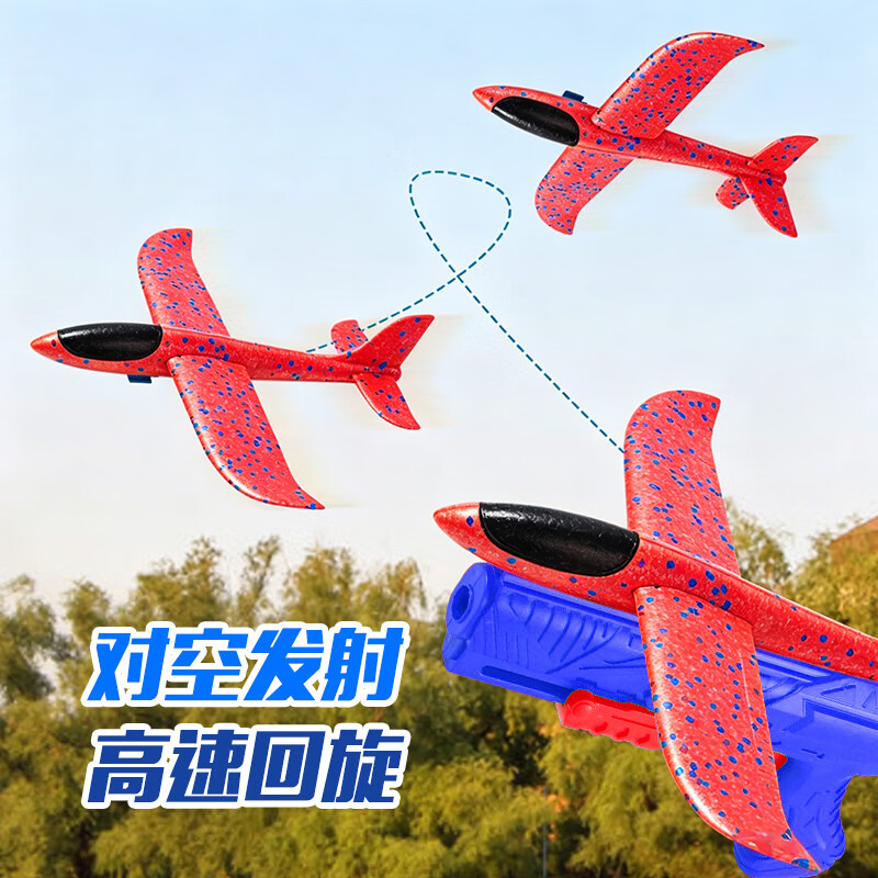 爸爸妈妈 飞机风筝枪 蓝枪+红色发光飞机 2.83元 - 线报酷