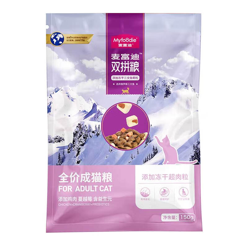 Myfoodie 麦富迪 冻干猫粮 （冻干三文鱼） 成猫试吃包150g 3.41元