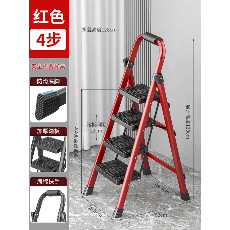 格普瑞 家用梯子折叠梯 中国红四步梯 80元（双重优惠）
