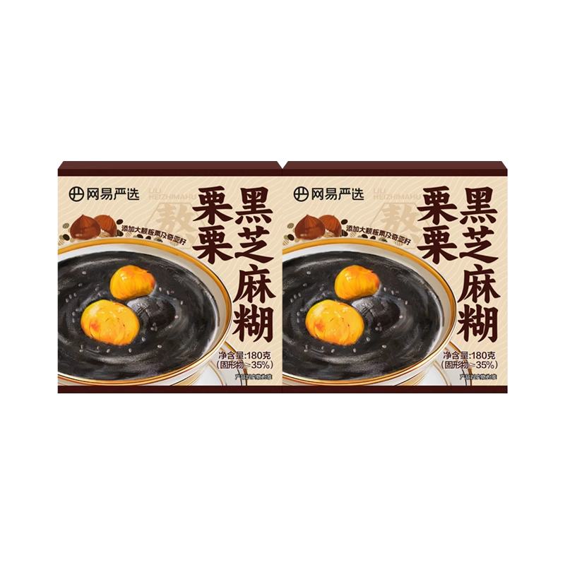 网易严选 栗栗黑芝麻糊 180g*2盒 13.9元 包邮（双重优惠）