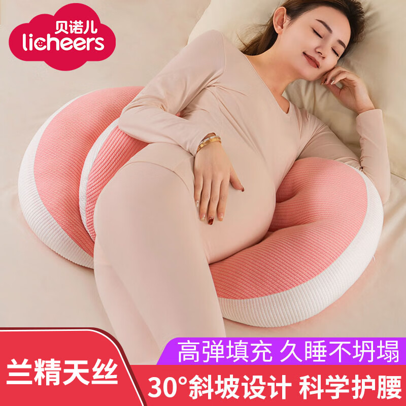 licheers 孕妇枕头侧睡护腰托腹枕孕期睡觉U型抱枕睡垫怀孕必备用品 粉色 39.8