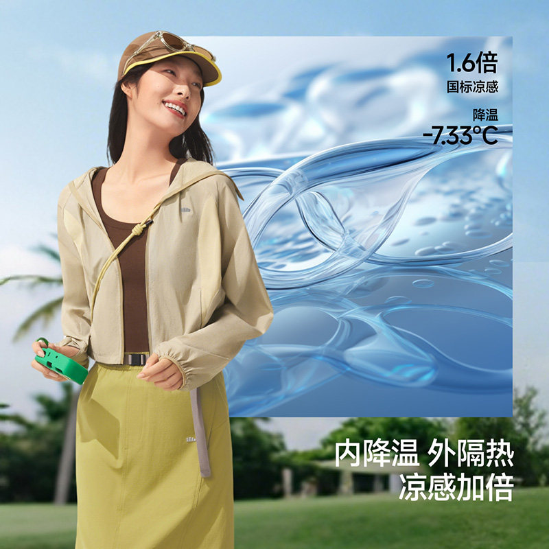 蕉下 轻薄透气 女士防晒衣 152.41元（需用券）