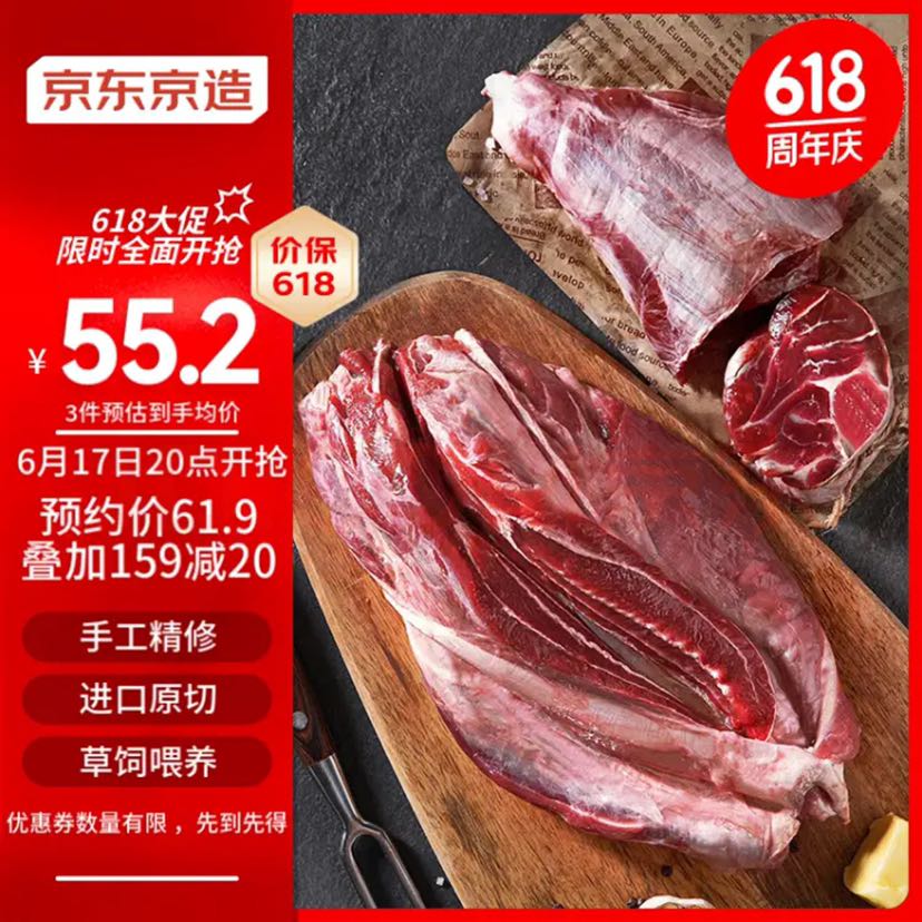 京东京造 进口原切牛腱子1kg生鲜牛腱子肉冷冻炖煮烧烤食材 51.91元（需买2