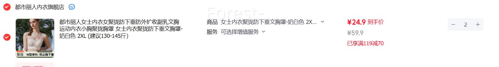 都市丽人 女士聚拢防下垂文胸 *2件任选优惠证明