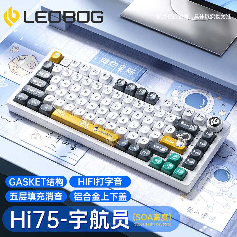 LEOBOG Hi75成品客制化有线机械键盘铝坨Gasket结构75配列全键无冲81 SOA 298.25元