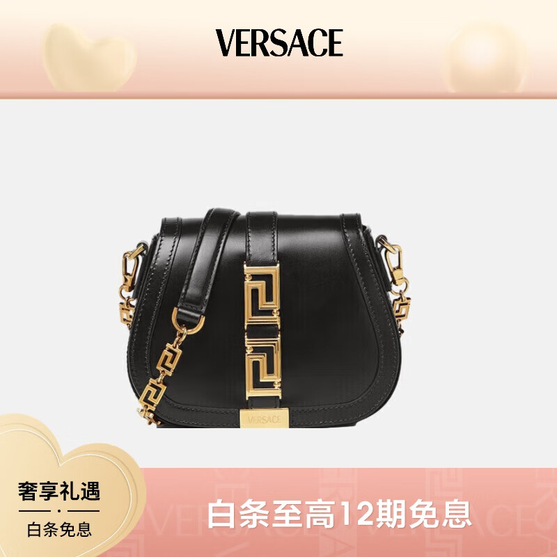 VERSACE 范思哲 女士回纹金属装饰斜挎包 6999元