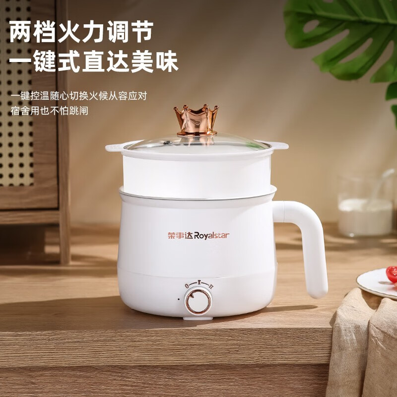 移动端、京东百亿补贴：荣事达 电煮锅 白色 2.0L PP蒸笼 44.89元