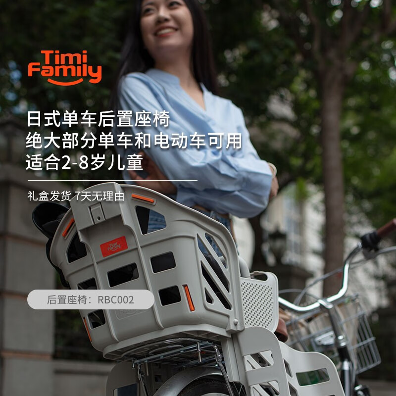 TI-MOUNT 日本单车儿童安全座椅自行车后置婴坐位垫亲子娃可变篮(退货扣40) 