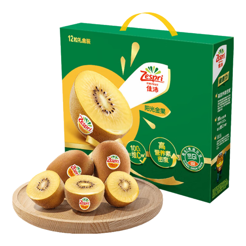 佳沛（zespri）新西兰阳光金奇异果12粒礼盒特大果单果约124-146g水果猕猴桃 11