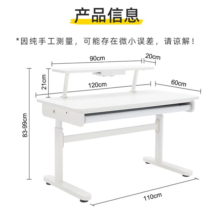 31日20点：京东京造 发明家pro 儿童学习桌 1.2m桌面+书架 324.5元