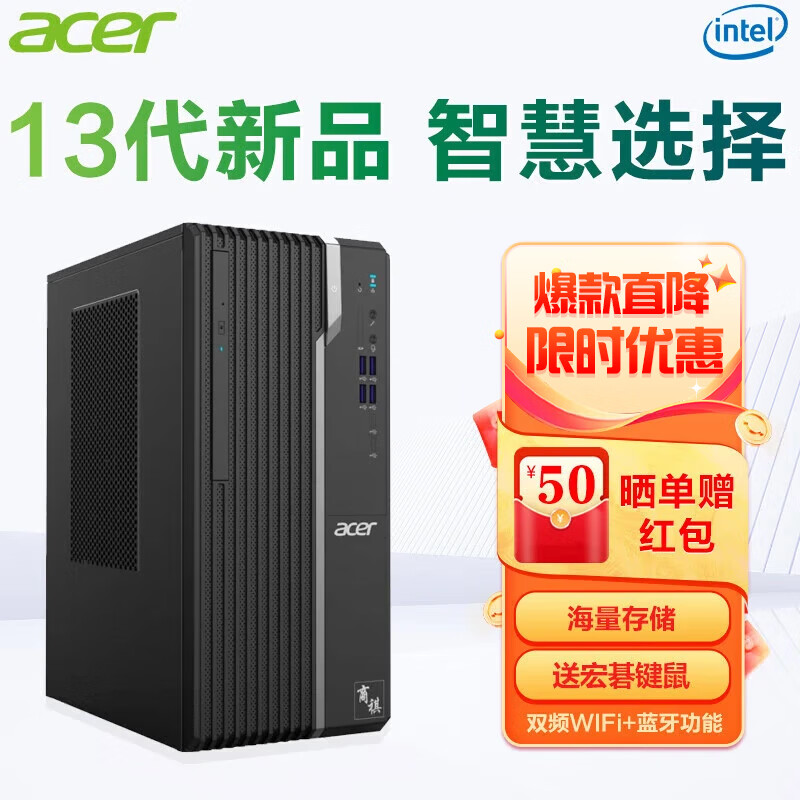 acer 宏碁 13代i7-13700未来台式机电脑主机高端商用办公家用游戏全套 3199元