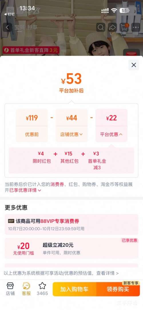 雪中飞 儿童羽绒小马甲 男女童通用 57元+0.95元淘金币 - 86线报
