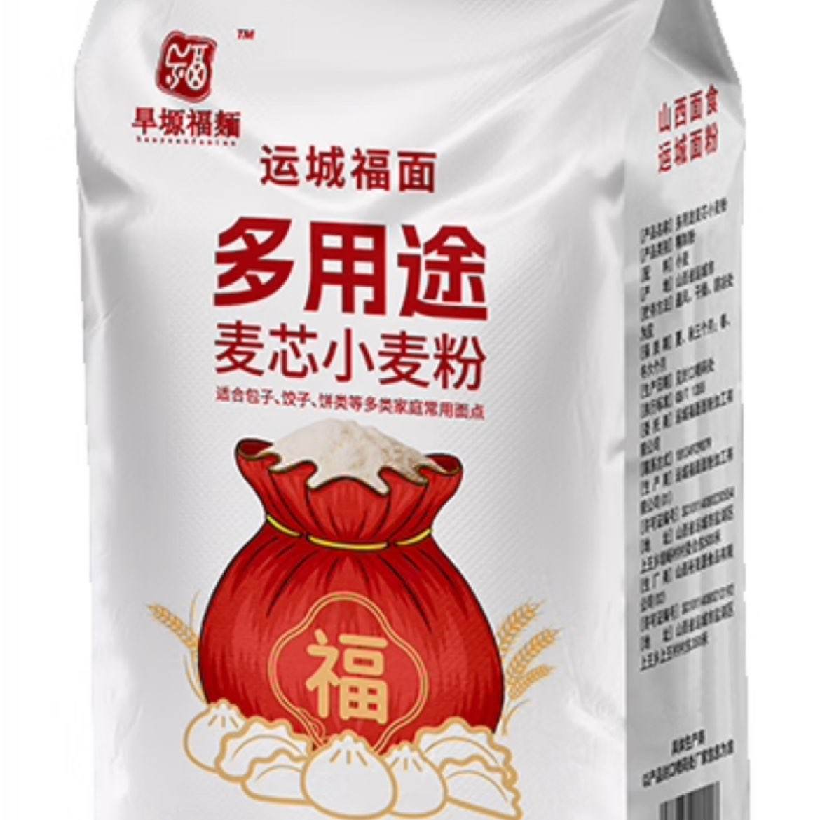 山西福面 麦芯粉小麦面粉馒头面条饺子包子中筋通用粉1kg 4.9元