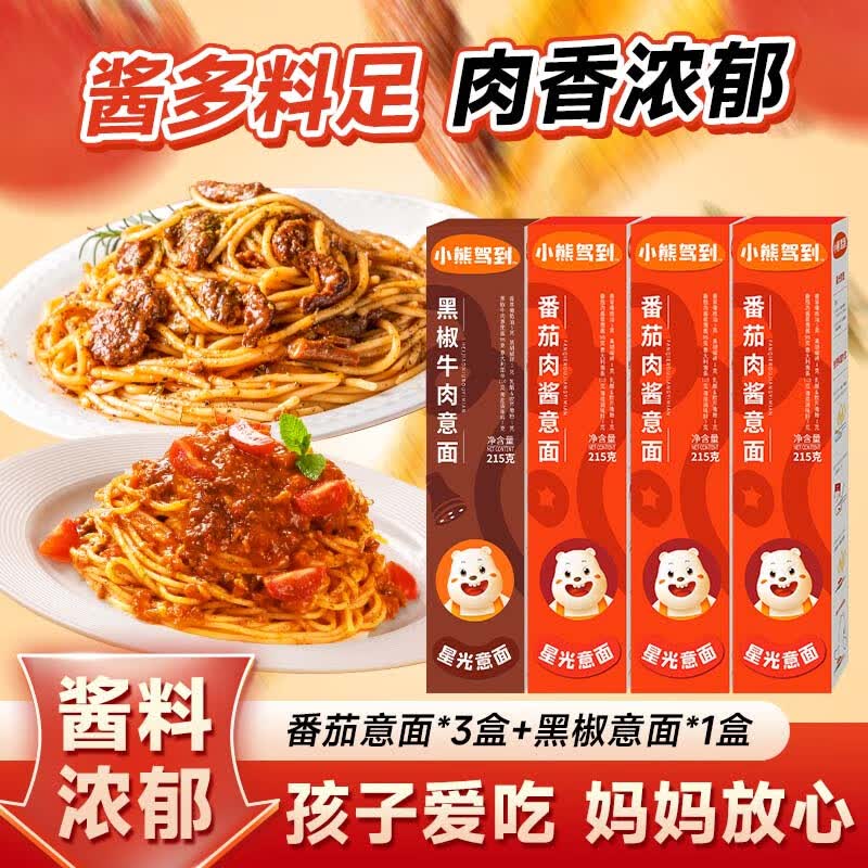 Bear Coming 意大利面（番茄+牛肉） 215g*4盒 21.8元（需用券）
