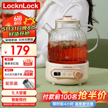 LOCK&LOCK EJK3315-1 养生壶 1L 升白色 ￥89.5