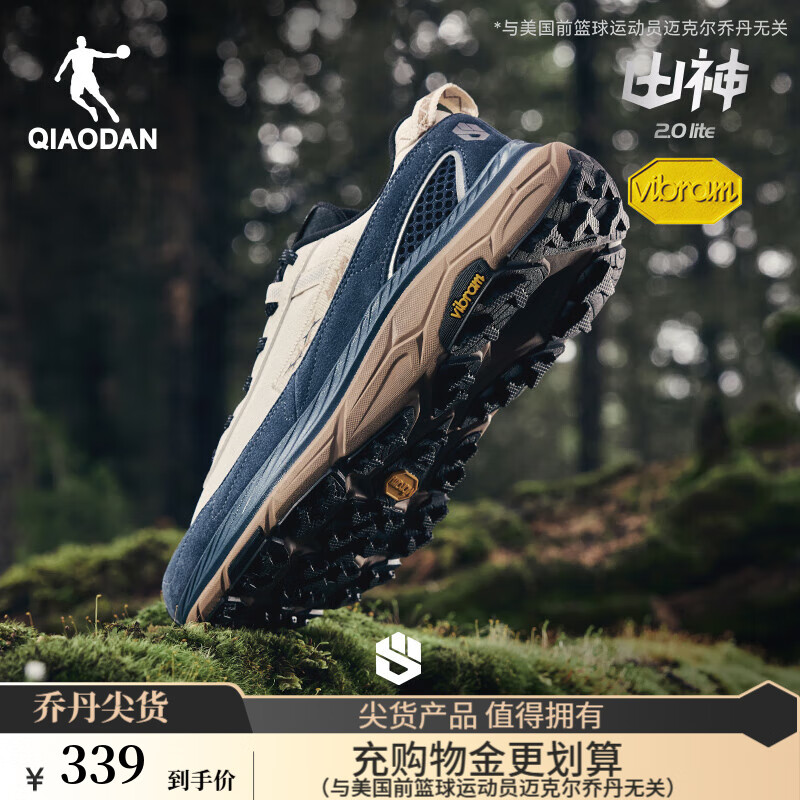 QIAODAN 乔丹 山神2LITE 男款越野跑鞋 10113740270108 339元（需用券）