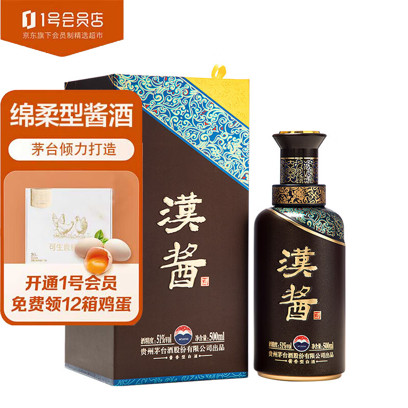 moutai茅台汉酱51vol酱香型白酒500ml单瓶装385元