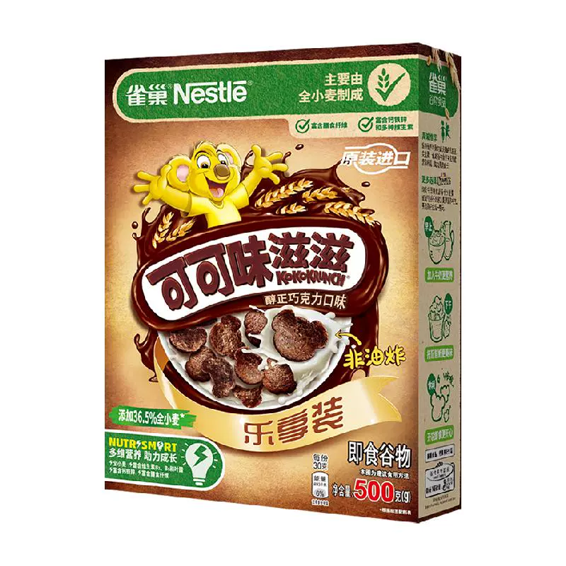 Nestlé 雀巢 可可味滋滋巧克力麦片500g ￥29.35