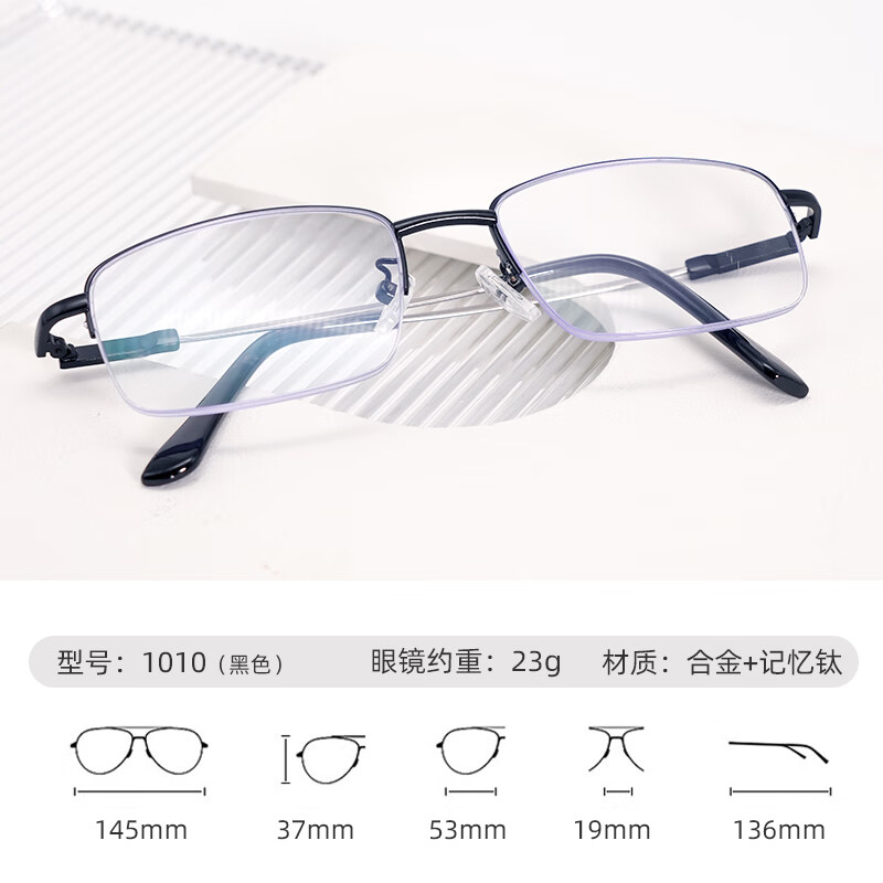 mikibobo 老花镜 半框眼镜 合金+记忆钛半框1010款 高清防蓝光老花镜 19.45元（