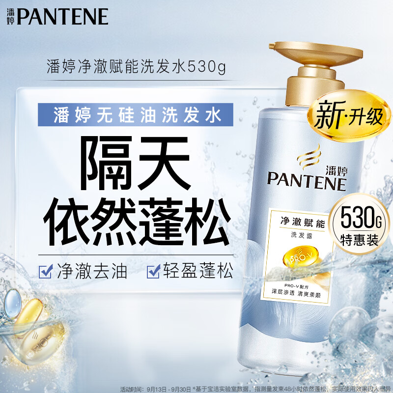 移动端、京东百亿补贴：PANTENE 潘婷 排浊赋能洗发露 530g 37.6元