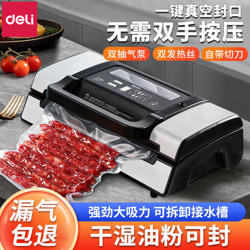 deli 得力 14891商用真空食品封口机保鲜压缩小型塑封家用大米打包装机 258元